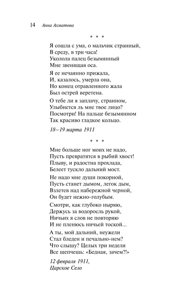Szaryoklasy król